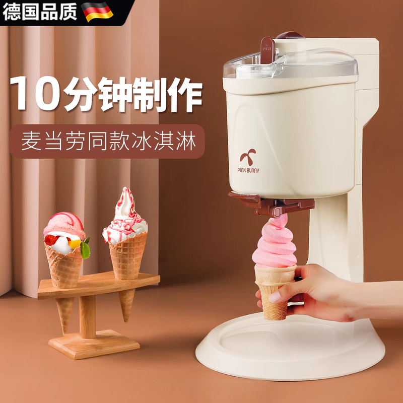 Germany 2026 New Model Ice Cream Machine for Stall Use, Small Household Fully Automatic Ice Cream Maker, Children's DIY LAOSHU Machine