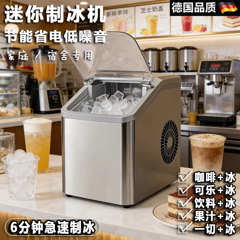 German Ice Maker, Small Mini Fully Automatic Portable Ice Machine for Home Use, Commercial Use, Outdoor Camping Ice Cubes