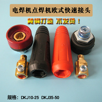 Welding Machine Spot Welding Machine Accessories DKJ10-25 35-50 Pure Copper Brass European Quick Connector Plug and Socket
