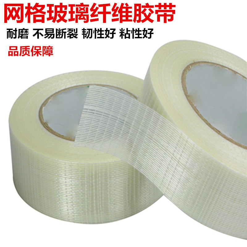 Grid fiber adhesive tape garten glass striped cross glass striped model fridge vigorously packed transparent mesh-Taobao