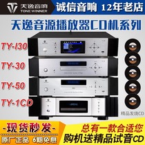 Tianyi TY-50 Home CD player i30 player decoder Home hifi music cd decoder Fever audio source