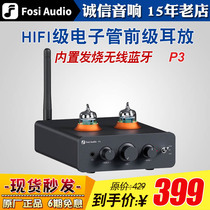 FosiAudio P3胆前级hifi蓝牙发烧电子管胆机前级调音家用带耳放