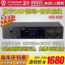 Winner Tianyi HD 680 Effect reverberator Professional K song karaoke machine microphone DSP pre-KTV