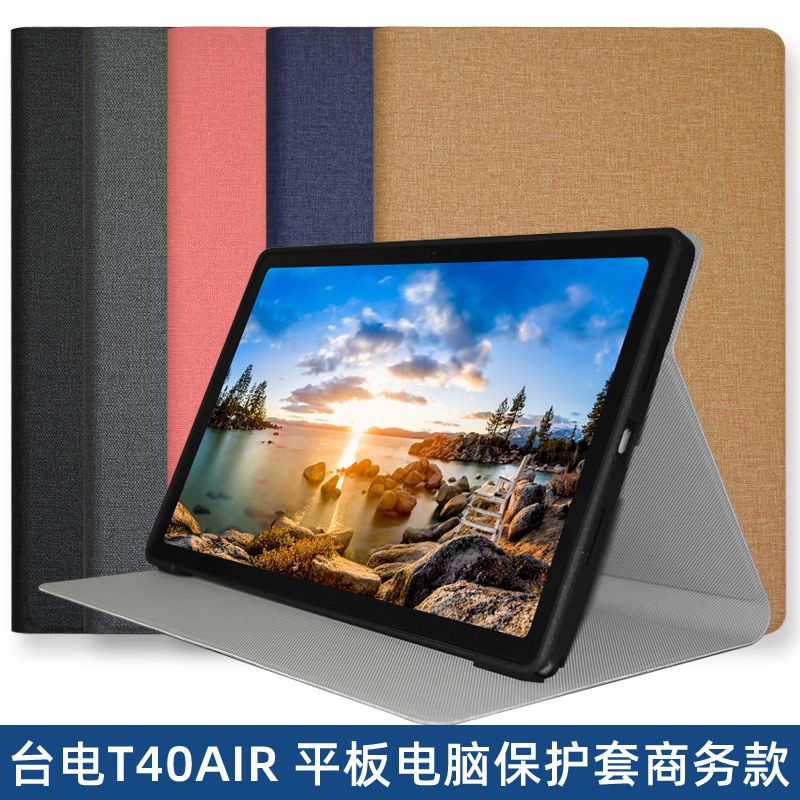 Taipower T40 Air Tablet Special Leather Case T40Hd Tablet Protective Case Full-Cover Soft Shell Stand Business Model Smart Sleep Taipower T40 Air Tablet Special Leather Case T40Hd Tablet Protective Case Full-Cover Soft Shell Stand Business Model Smart Sleep