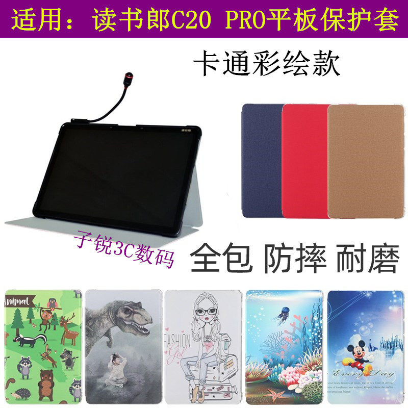 Read Lang C20 PRO protective sleeve Student flat C20 leather cover full bag anti-fall learning machine silicone softshell Business 
