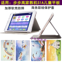 Suitable for BBK tutor machine S1A protective cover student flat S1A silicone soft shell leather case thick and fall