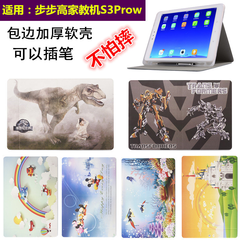 Backgammon tutoring machine S3prow protective case S3W anti-fall silicone leather case cartoon support soft shell all-inclusive pen