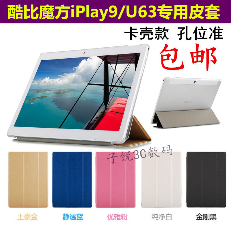 Cool ratio Rubik's cube iplay9 C11 C5 T901 protective case 9 6 inch tablet computer u63GT leather case S shell YR