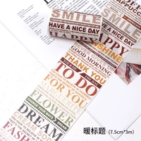 Теплый заголовок 75 мм*3M