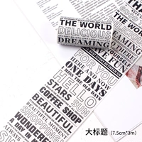 Большой титул 75мм*3м