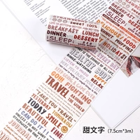 Сладкий текст 75мм*3м