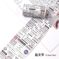 Соляная буква 75мм*3м