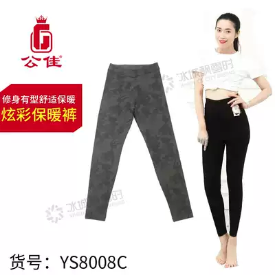 2019 new Gongjia women's thin velvet double-layer colorful warm pants cotton pants body pants YS8008 C8012C