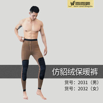 21 models of Xueyunmeng alpaca cashmere thickened winter warm pants imitation mink velvet large knee pads and waist protection male 2031 female 2032