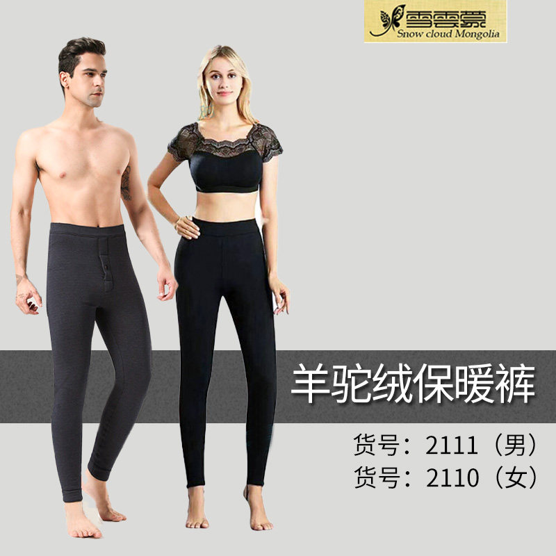 21 snow clouds Monty warm pants cotton pants over winter Thickened Cashmere Men 2111 women 2110 