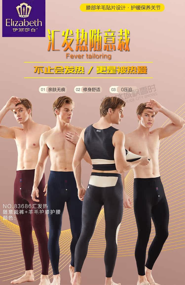 Elizabeth Hui hot wool knee pads waist pads seamless men's medium-thick warm pants cotton pants underwear E83686