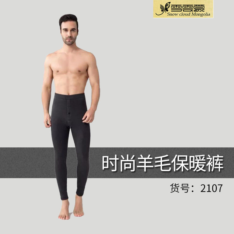 21 Snow Yun Men winter 100 % wool warm pants for pants 2107