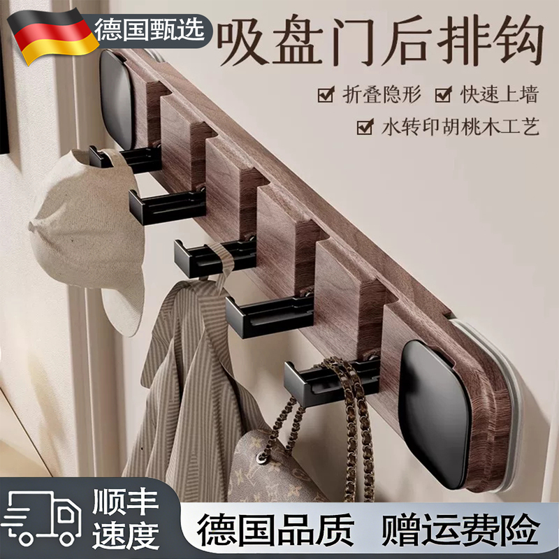 German Selection of Over-The-Door Hooks, Bathroom Hooks, Hooks for Hanging Clothes, Key Holder, Wall-Mounted Coat Hooks for Entryway German Selection of Over-The-Door Hooks, Bathroom Hooks, Hooks for Hanging Clothes, Key Holder, Wall-Mounted Coat Hooks for Entryway