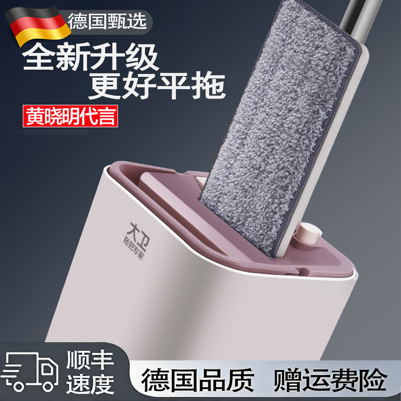 German David Flat Mop Official Genuine New Model Lazy Flat Mop for Home Use, Hands-Free Cleaning, One Mop Clean