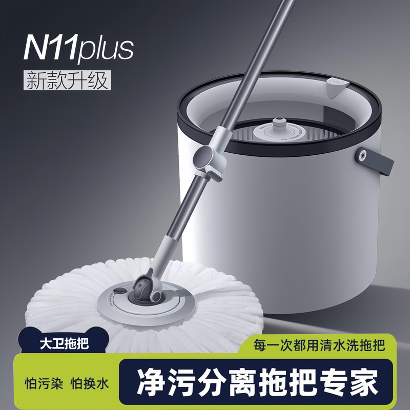German David Hands-Free Mop for Home Use, Rotating New Model, Lazy Bucket Mop, Single Bucket Automatic Floor Mop