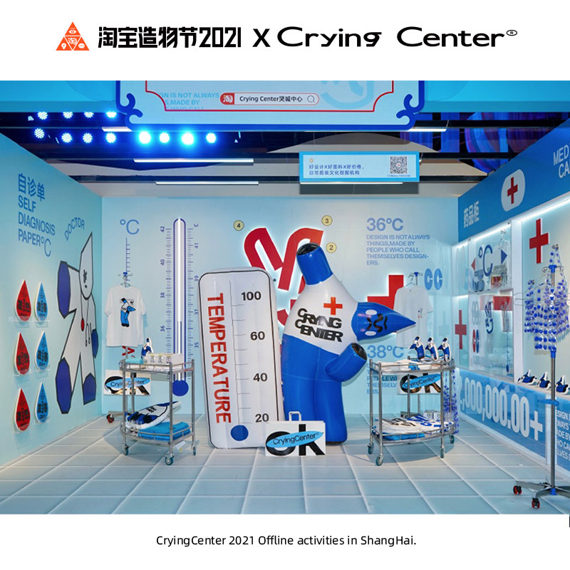 CryingCenter Taobao Creation Festival Exhibition Picture