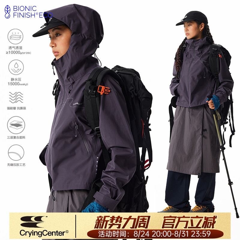 Cryingcenter Outdoor Waterproof Hard Shell Laminated Reflective Jacket Hooded Jacket Hiking Short Style