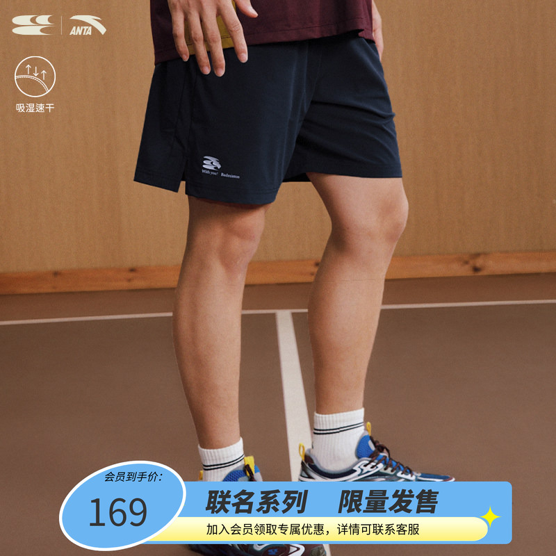 Cryingcenterx Super Anta Collaboration Badminton Series Quick-Dry Competition Shorts Crying Center