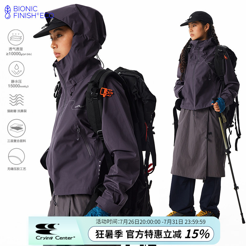 Cryingcenter Outdoor Waterproof Hard Shell Laminated Reflective Jacket Hooded Jacket Hiking Short Style Cryingcenter Outdoor Waterproof Hard Shell Laminated Reflective Jacket Hooded Jacket Hiking Short Style