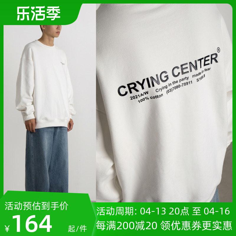 Crying Center Classic logo clothes plus jacket cry center