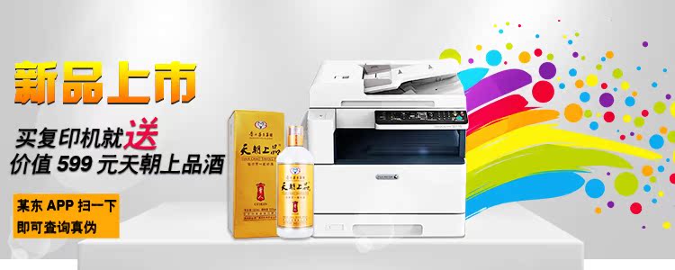 Máy in tổng hợp Fuji Xerox 2110NDA máy quét laser màu máy in A3 - Thiết bị & phụ kiện đa chức năng