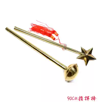 90CM baton conductor order conductor Zhang drum band drum team baton