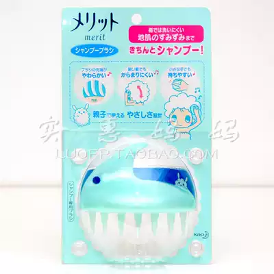 Shanghai spot Japanese direct delivery flower King scalp massage care deep cleaning shampoo comb