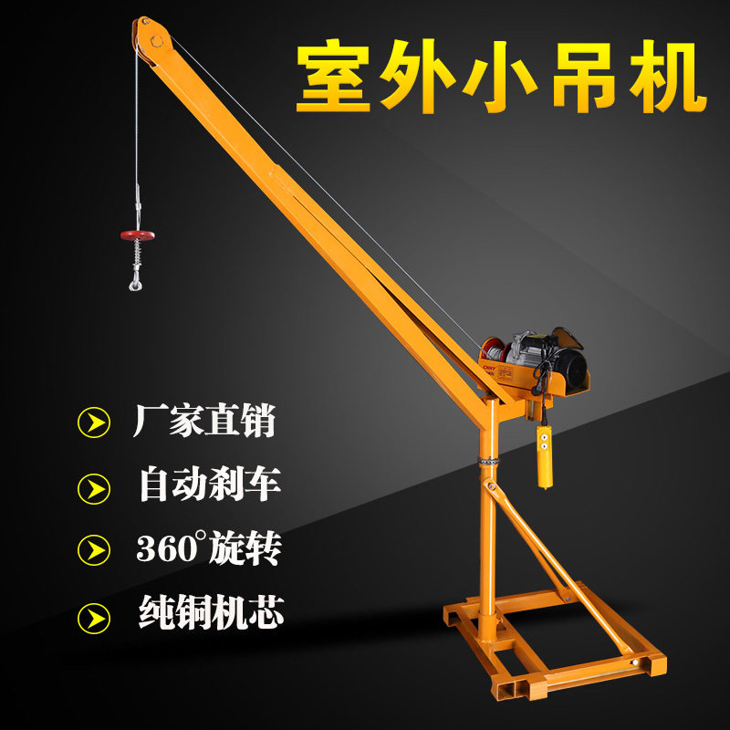 Factory direct sales of household small cranessmall elevatorsconstruction decoration cranes cranes cranesother lifting tools