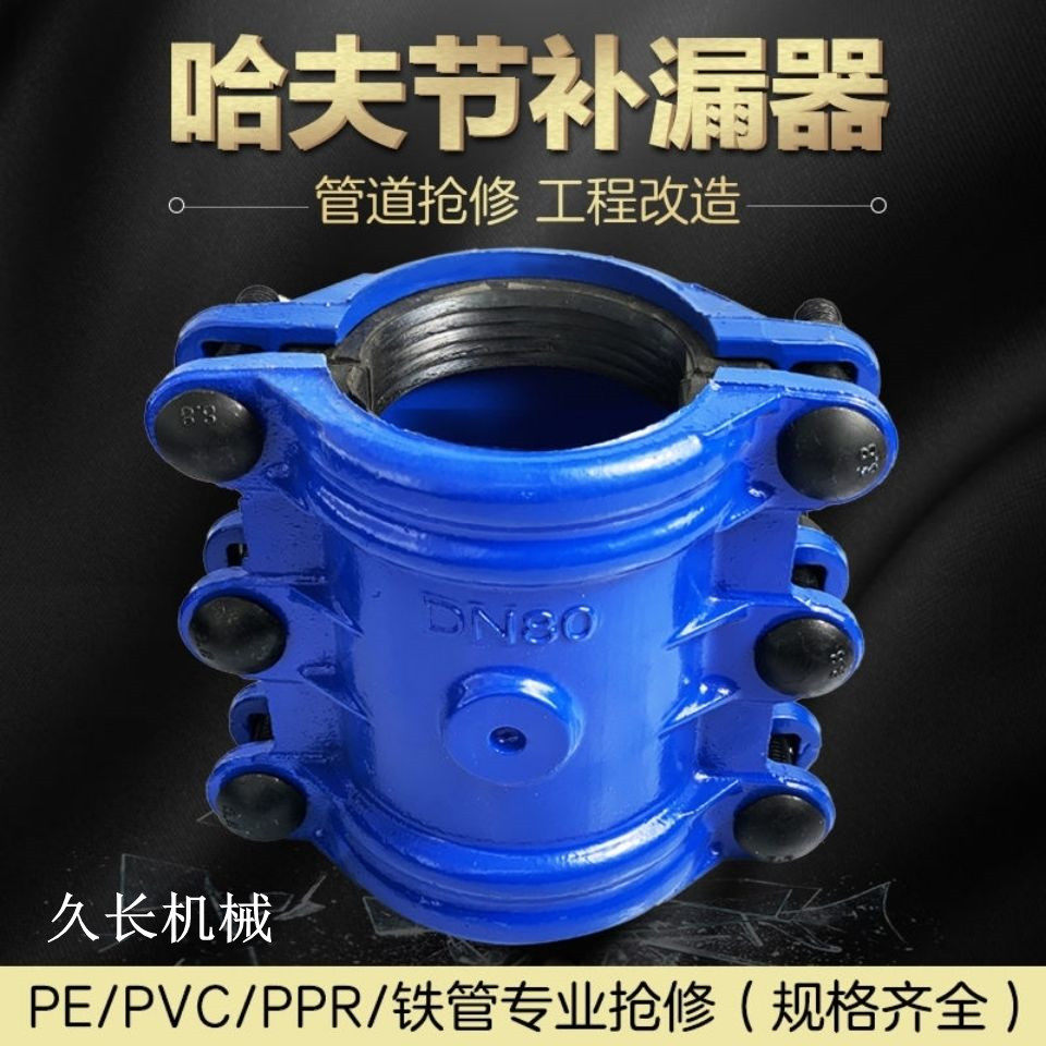 Factory direct sales of PE pipeline Huff section plugging device emergency repair section hoop clip quick connector Hover section emergency repair connection