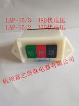 Shun and reverse press button stop LAP-15 3 2 and noodle machine reverse switch 380v 220v three-phase positive and negative single-phase
