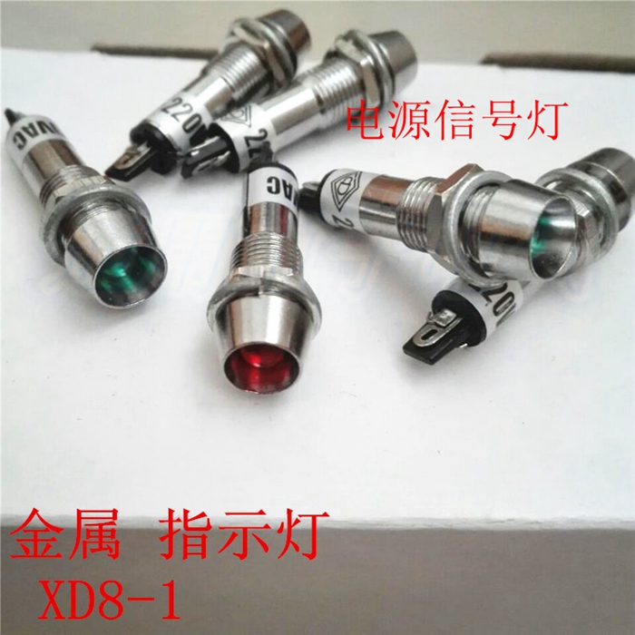 Small power signal light XD8-1 round metal indicator light 12V24V220V red green yellow 8MM copper shell