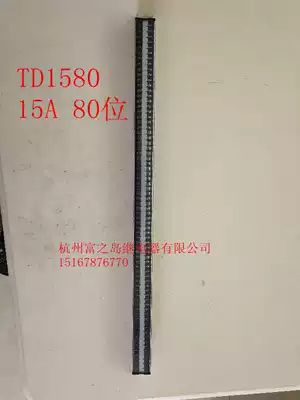 Rail terminal block TD-1580 combined terminal block connector Terminal block 15A 80 position