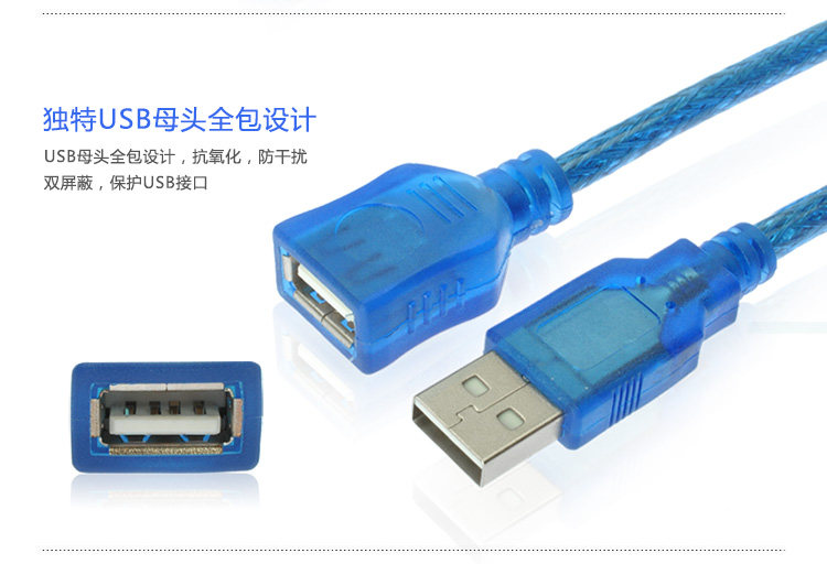 Prolongateur USB - Ref 438603 Image 5