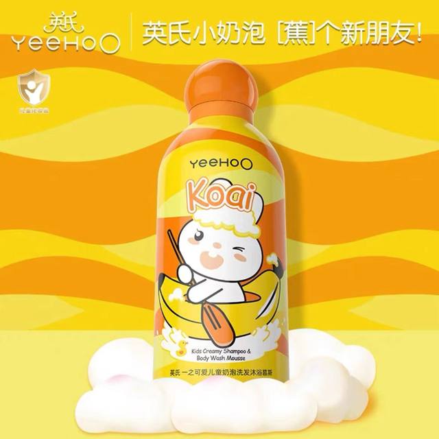 Ying's Children's shower gel shampoo two-in-one baby bubble bath small milk foam mousse shower gel ແທ້ຈິງ