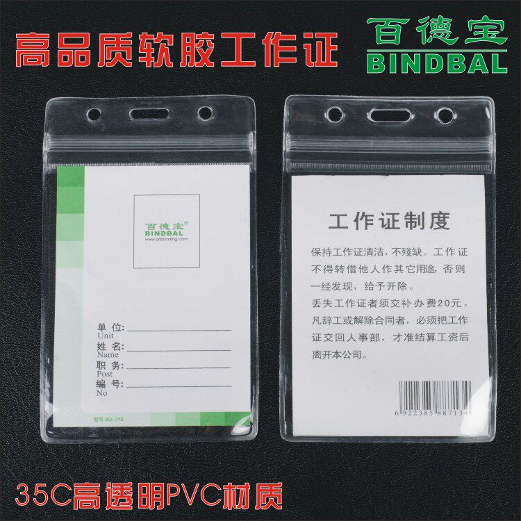 High-grade waterproof soft adhesive documents hanging rope sleeve work certificate Chest Card Factory Card Exhibition License sling card sleeve