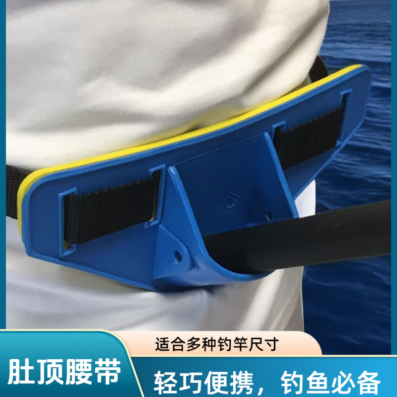 Waist Support Belt with Thickened Foam Padding, Adjustable Belly Support for Fishing Rod Holder, Fishing Gear