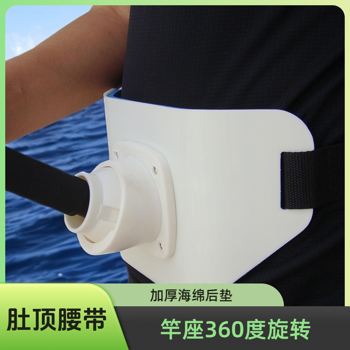 アンカーロッド 腹ベルト 釣り 腰 回転 海 釣り竿 ボート 川 渓流 海釣り アンカー 魚 調節可能 釣り道具 設備