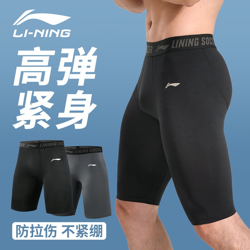 Li-Ning Men's Sports Compression Leggings High Elasticity Fitness Long Pants Training Running Basketball Quick-Dry Base Layer Yoga Shorts