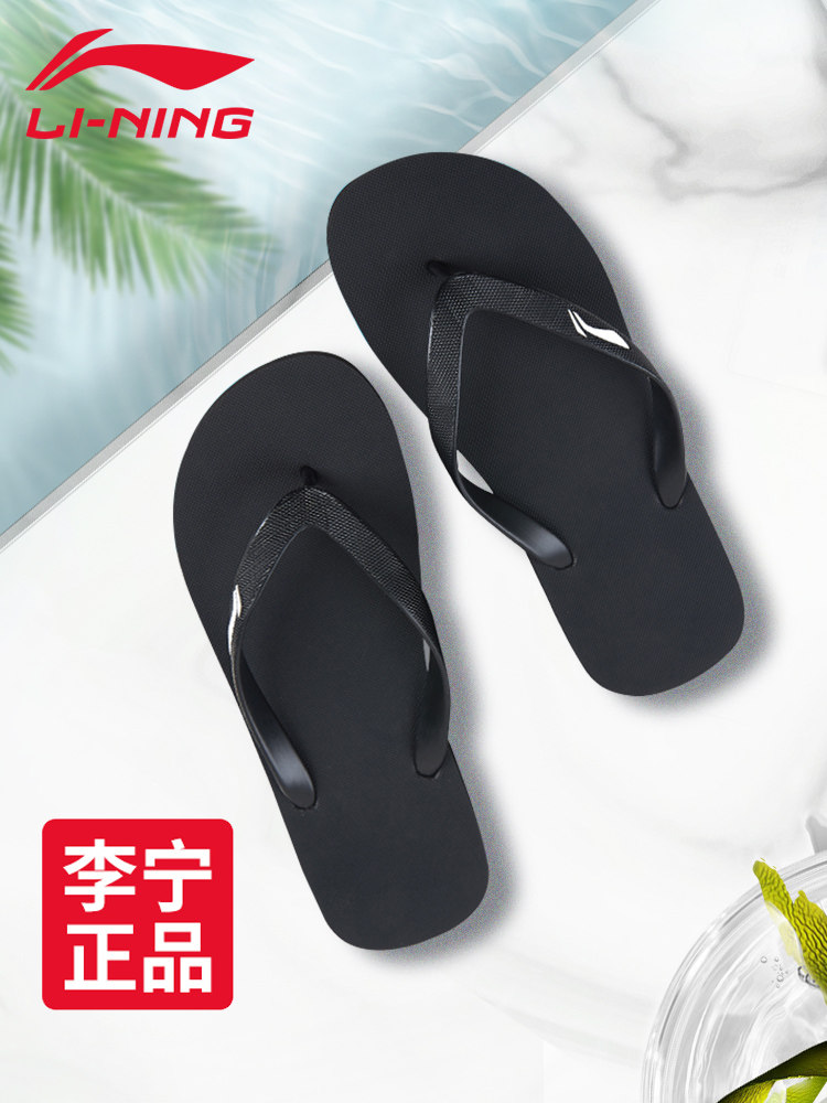 Li Ning slippers Men's and women's sandals waterproof beach bath Non-slip wear-resistant leisure classic flip-flops sports summer