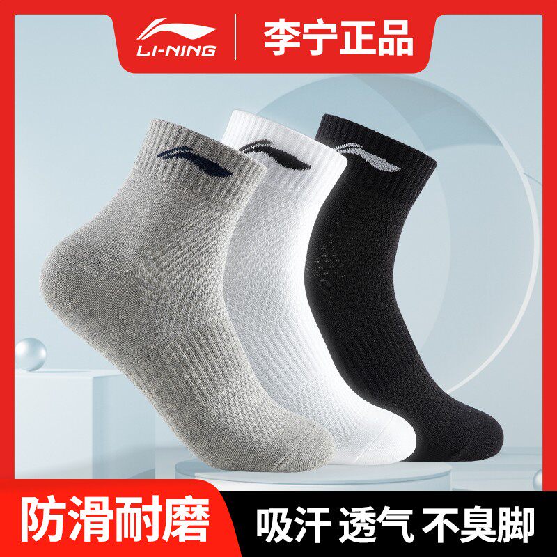 如何选择合适的李宁运动袜？2026年必备攻略