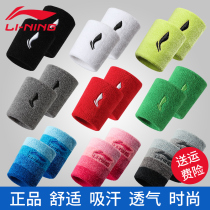 Li Ning wrist men and women sports warm sprain basketball fitness pure cotton sweat-absorbing sweat wrist protection