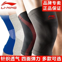 Li Ning thể thao đầu gối thể thao nam và nữ bóng rổ chạy bộ đường dài ấm áp cưỡi cầu lông đào tạo bảo vệ đầu gối mùa hè băng đeo đầu gối