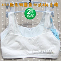 Vệ sĩ cá nhân sinh viên 51165 phát triển áo ngực không có vòng thép 51131 cotton cô gái vest mỏng nội y đẹp