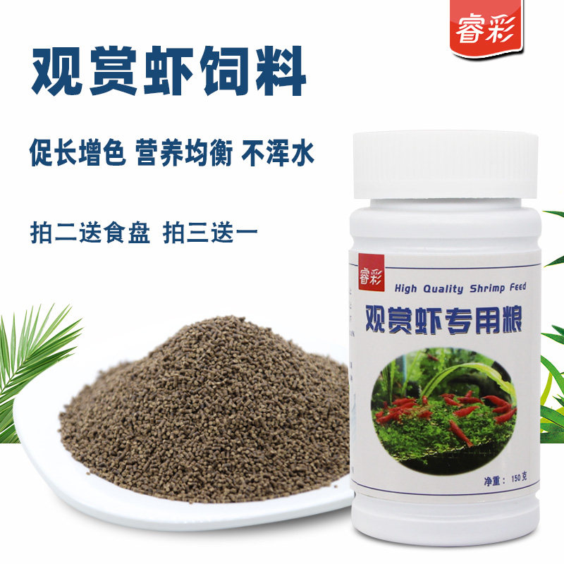 Ornamental shrimp food Black shell shrimp food Granular shrimp feed High protein crayfish food Small shrimp feed High calcium shrimp feed