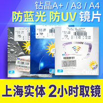 Essilor A lens 1 56 1 60 1 67 Diamond crystal A3 aspherical A4 anti-blue light myopia eyeglass lenses present